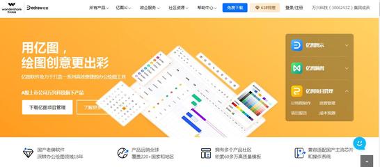 亿图软件 深圳软件开发领域的创新力量