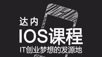深圳APP软件开发培训 掌握iOS与安卓开发技能，开启职业新篇章